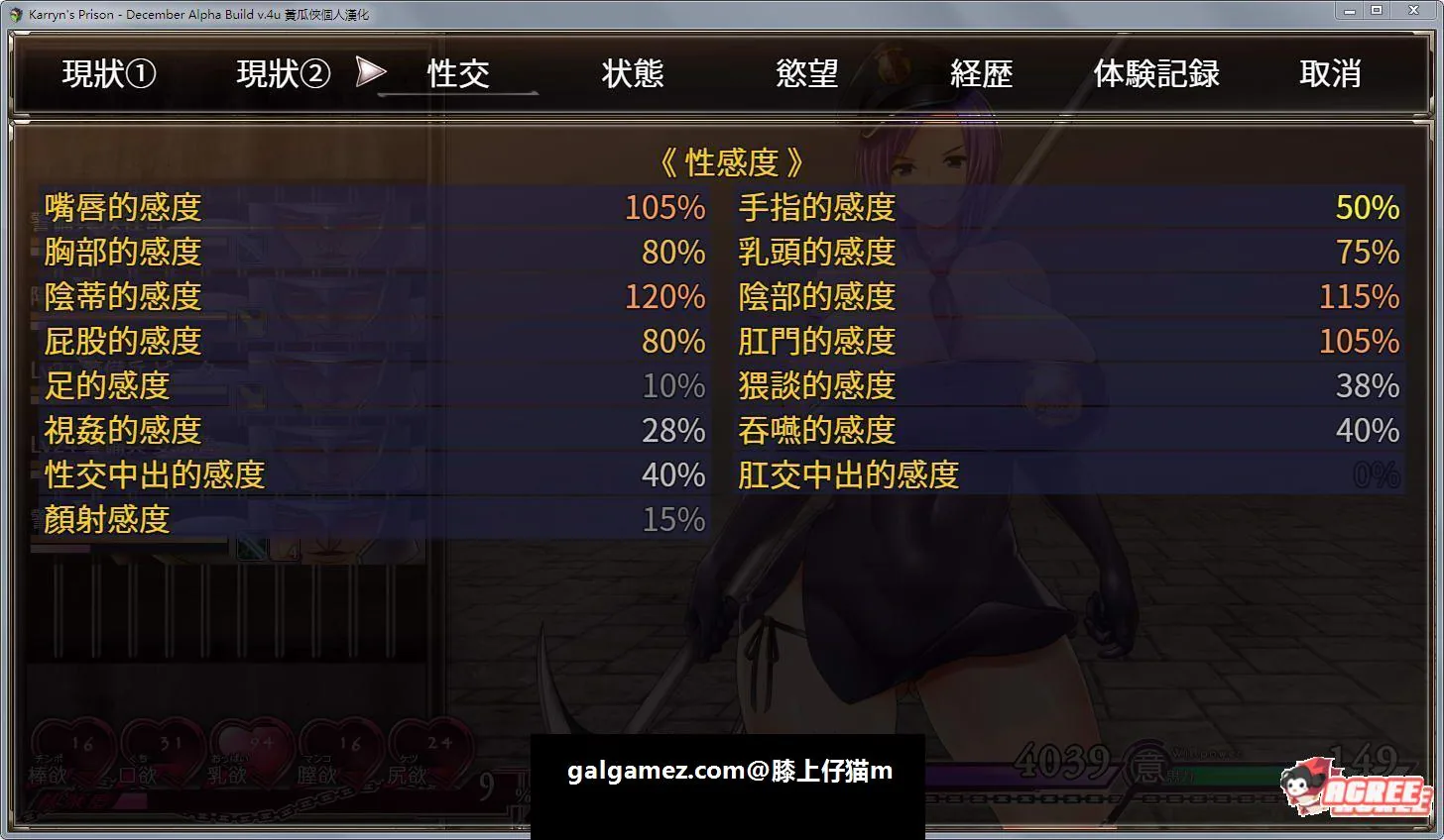 【爆款RPG/汉化/动态】卡琳·监狱长 V.8o 精翻汉化版 + 攻略【更新/1G】 畅玩游戏 预览第15张