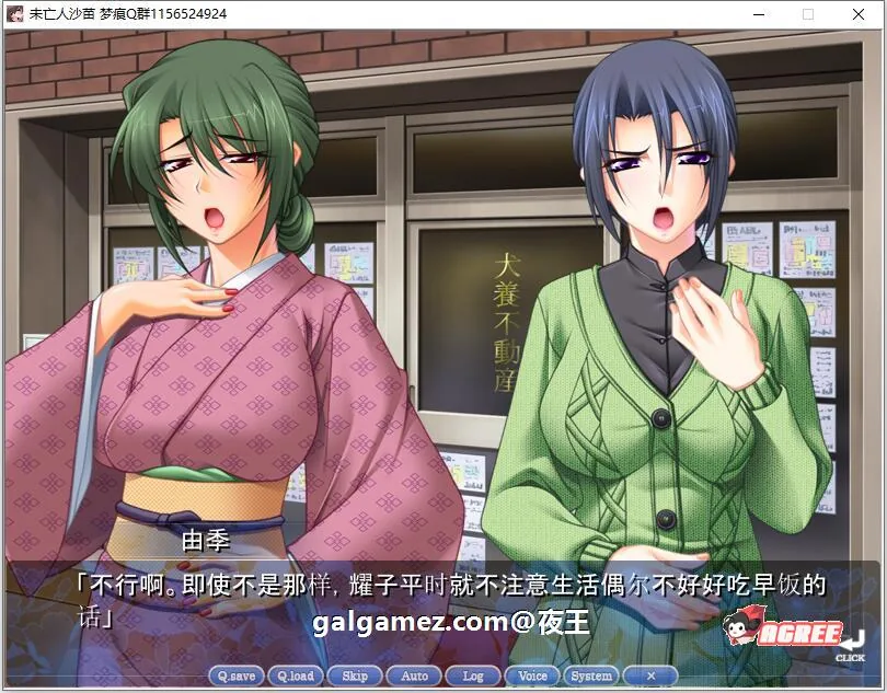 【母系ADV拔作/汉化/全CV】未亡人沙苗 云汉化版+CG包【年上后宫/PC+安卓/2.6G】 畅玩游戏 预览第8张