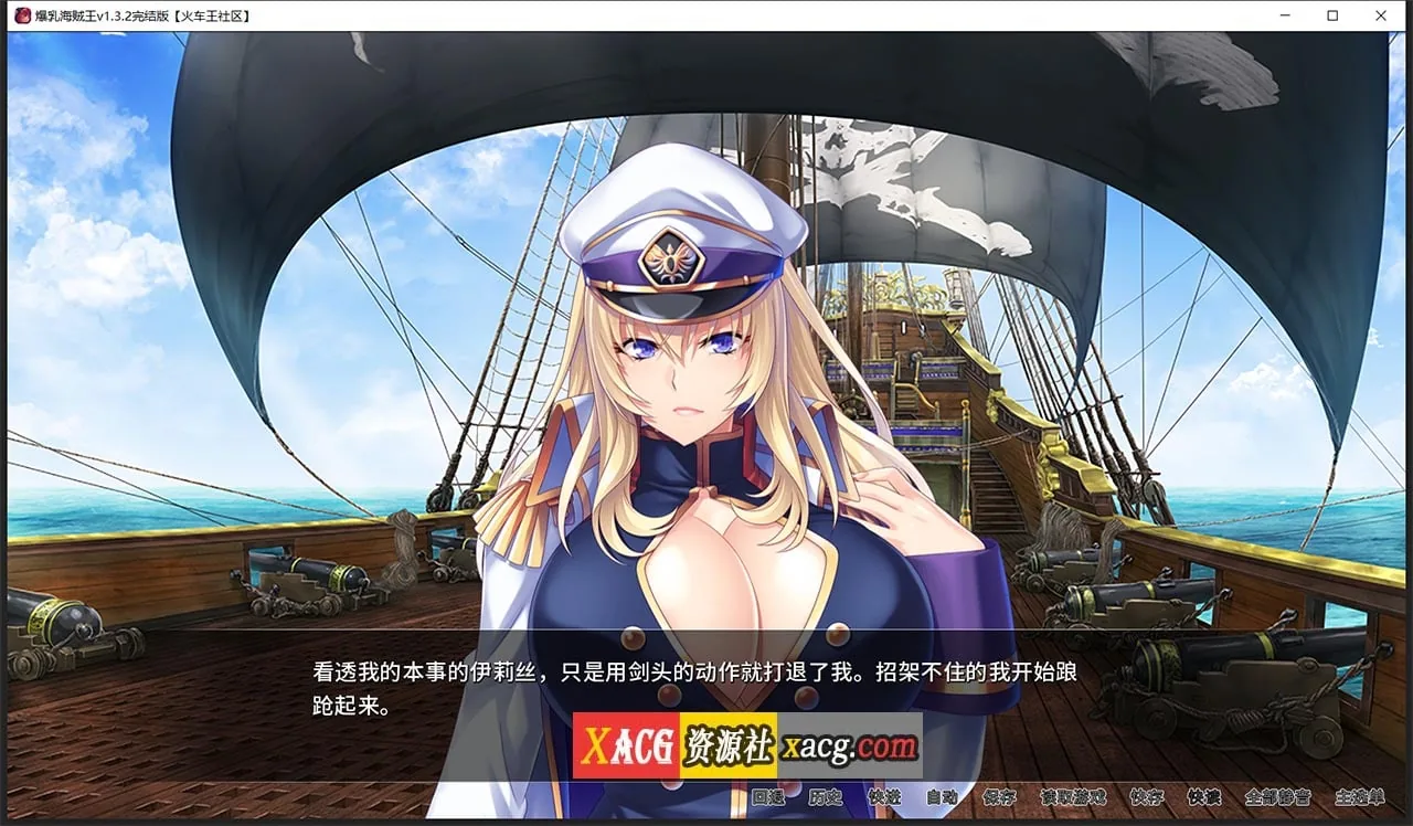 【拔作ADV/中文/全CV】[Miel]爆乳海贼王 V1.3.2 官方中文完结版【PC+安卓/2G】 畅玩游戏 预览第6张