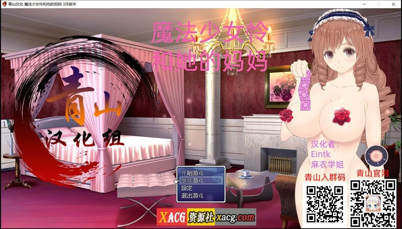 【RPG/汉化/动态】魔法少女怜和她的妈妈 精翻汉化支援者版【战斗H/700M】