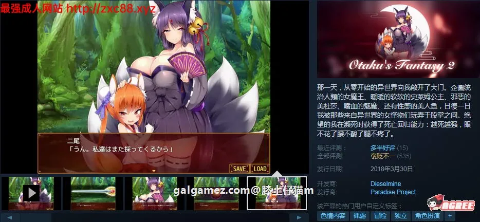 【RPG/中文/全动态】死宅幻想2：Otaku\'s Fantasy2 官方中文版+去圣光+全CG存档【2G】 畅玩游戏 预览第2张