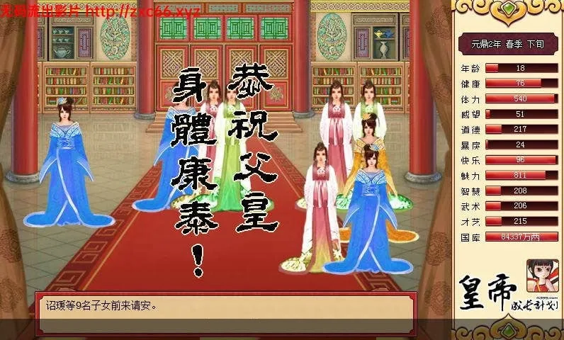 #皇帝成长计划 Ver1.83 重扣无敌作弊中文版#【更新】【220mb】 - 内容配图8