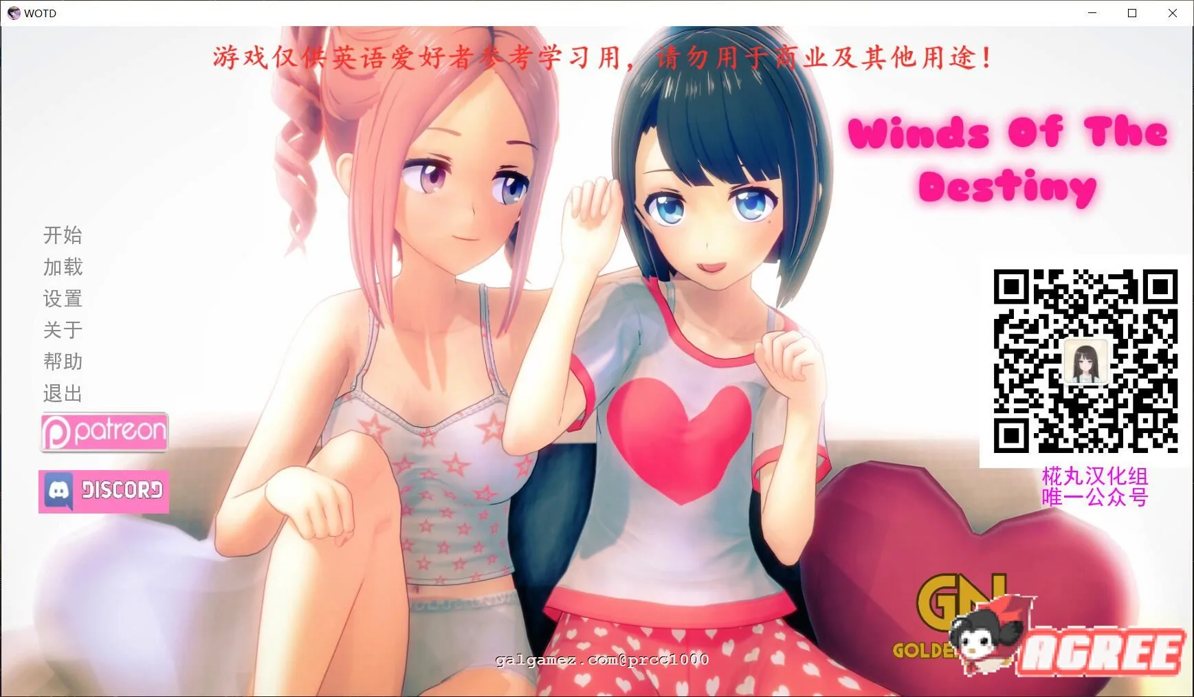 【互动SLG/汉化/全动态】命运之风 V0.45完整精翻汉化版【PC+安卓/1G】