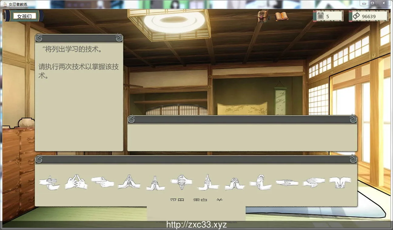 [火影女忍者训练师 V1.12 汉化作弊版]【更新/PC+安卓/NTR/520mb】 - 内容配图12