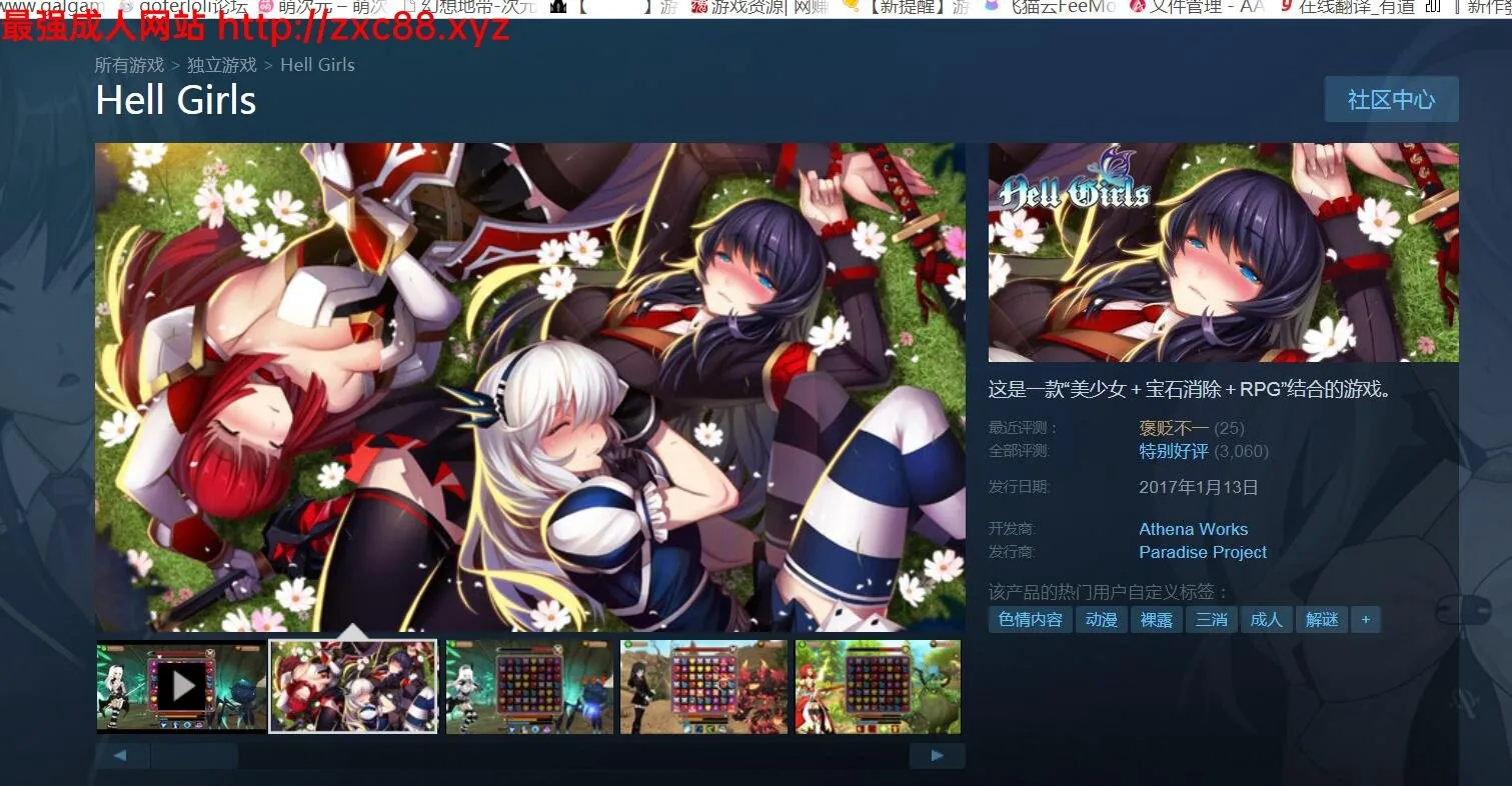 地狱少女 Hell Girls STEAM官中破解版[mirror前作]【500M】