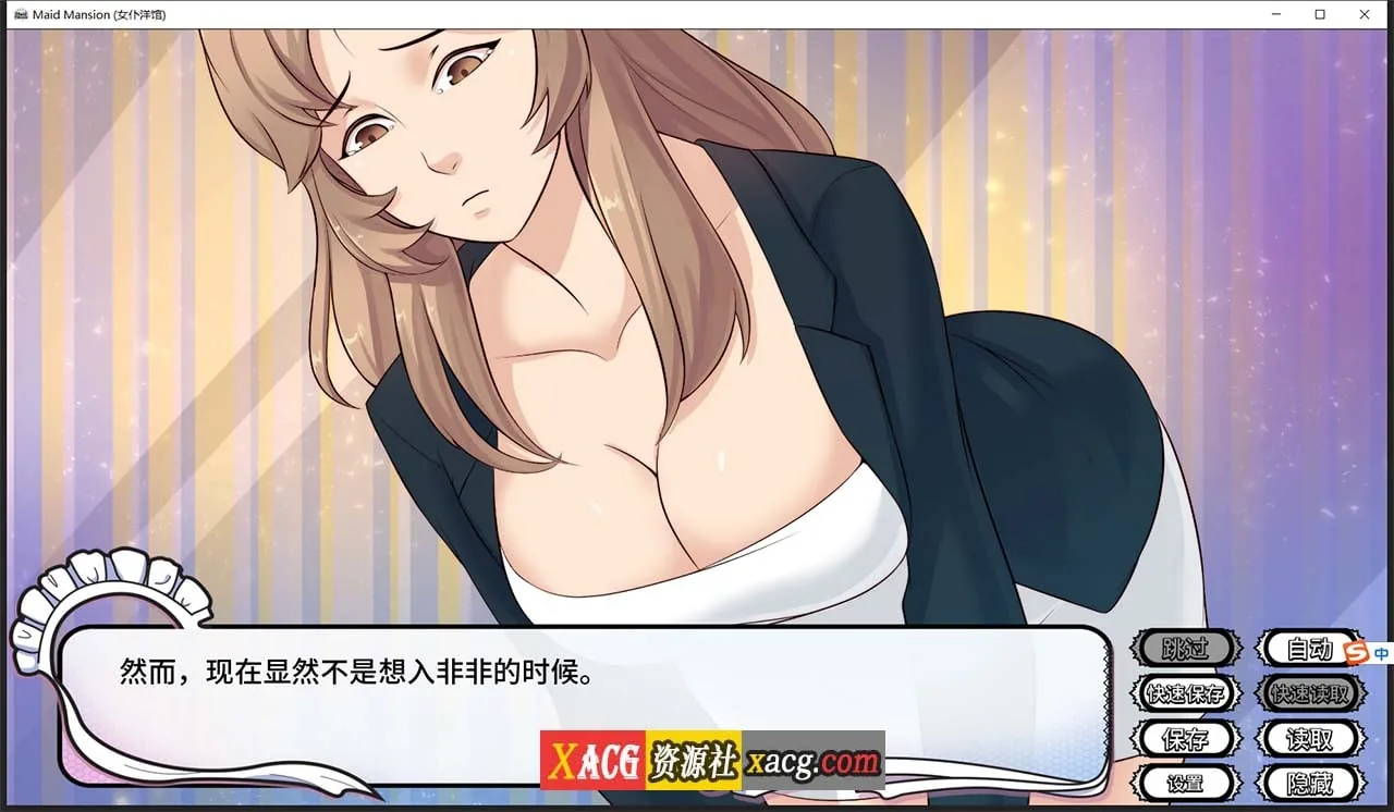 【日系ADV/官中】女仆洋馆 MaidMansion 官方中文版 画廊全开【410M】 畅玩游戏 预览第2张