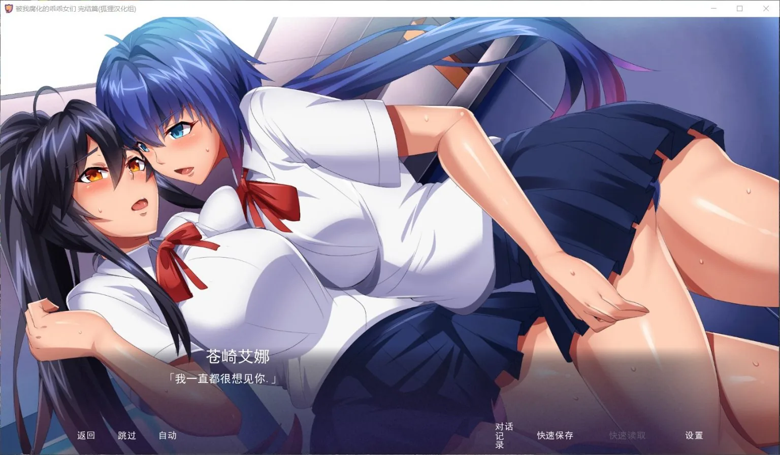 【沙盒SLG/汉化/2D】傲娇碧池的腐败之旅 精翻汉化完结步兵版【新汉化/PC+安/1G】 畅玩游戏 预览第6张