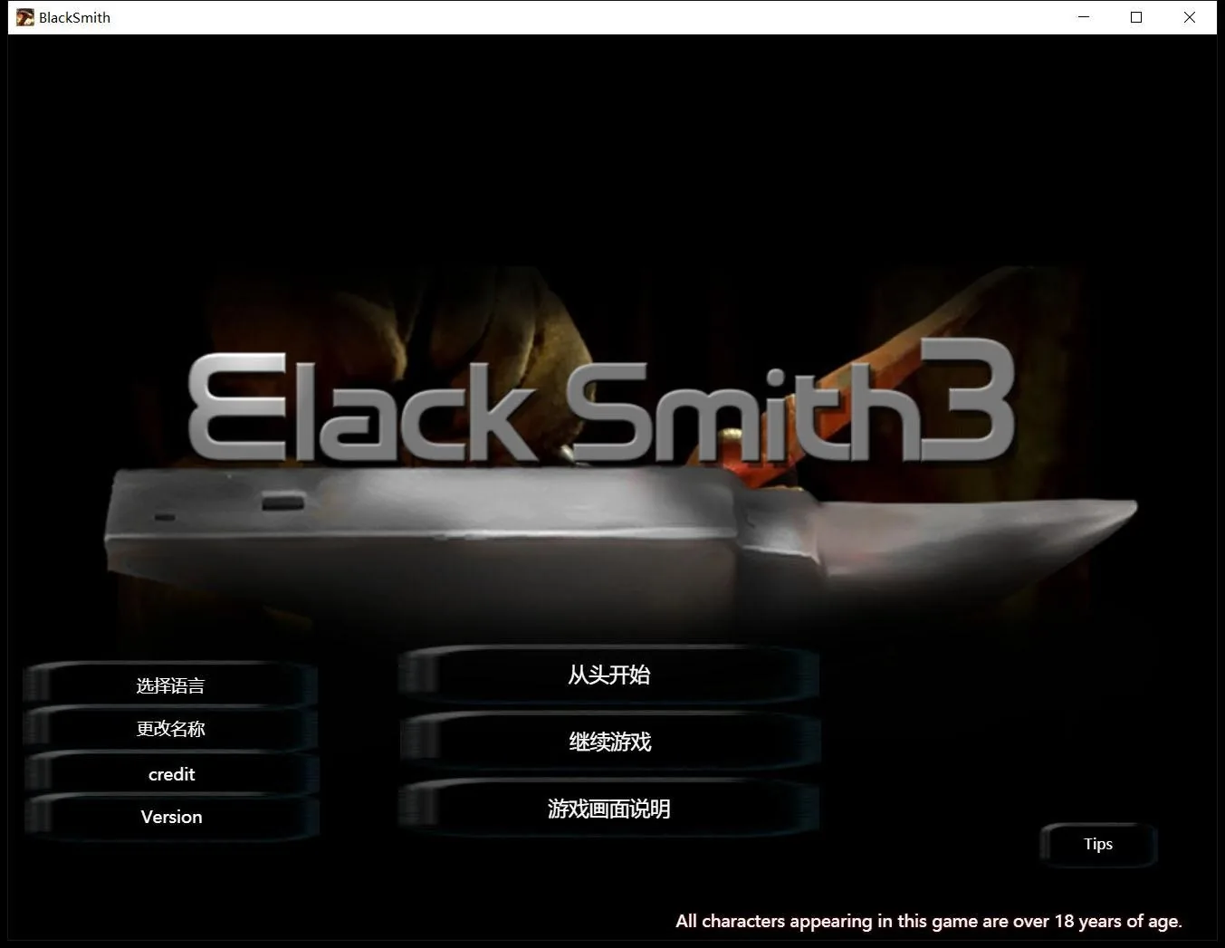 【经营养成SLG/中文/全动态】铁匠 Black Smith 3 STEAM官方中文步兵硬盘版【新作/3G】 畅玩游戏 预览第2张