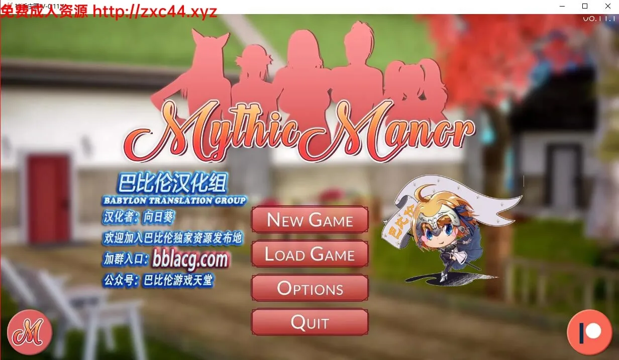 神话庄园 V0.11.2 巴比伦精翻汉化版 【2.02gb】