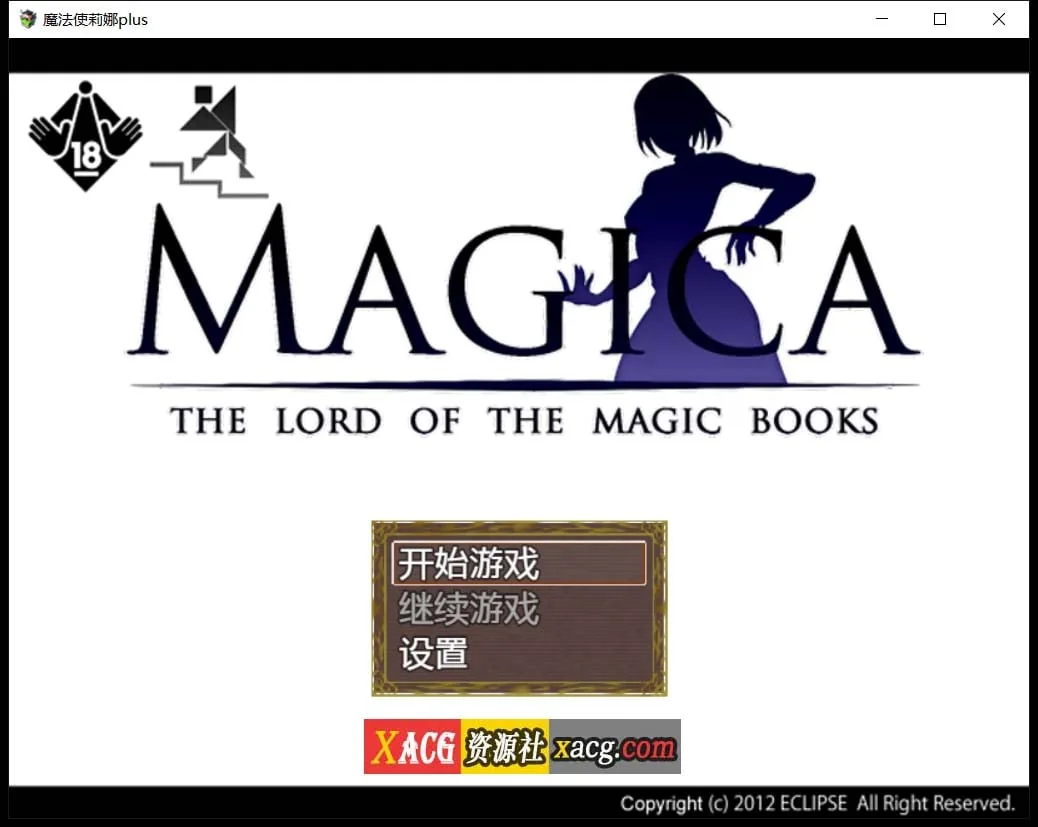 【日式RPG/汉化】魔法师莉娜plus 完结汉化版-H事件加强【PC+安卓/2G】