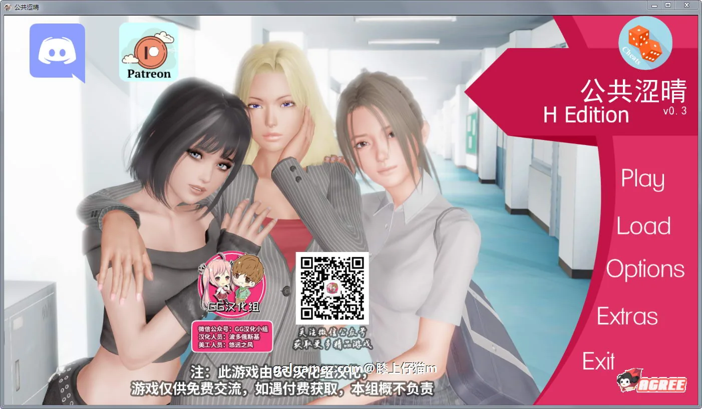 【沙盒SLG/汉化】公共色晴！Ver0.30 精修汉化版+全CG【新汉化/PC+安卓/1G】
