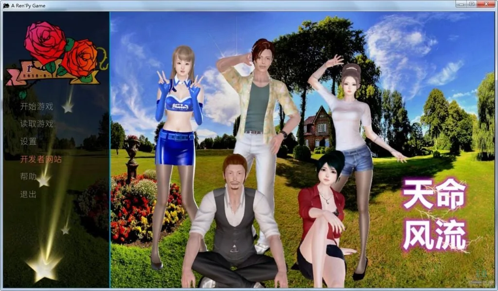 【国产SLG/中文/动态CG】天命风流 Ver1.0 完整中文版【新作/PC+安卓版】【1.6G】 - 内容配图2
