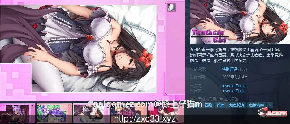 【SLG/中文/全动态】触手の少女 STEAM官方中文版/已打步兵社保补丁【670M】[新作/CV] 畅玩游戏 预览第2张