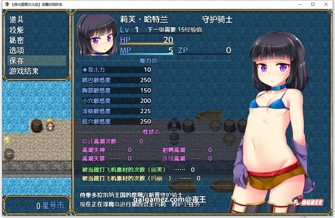 【大作RPG/汉化】守护骑士丽芙与淫魔的陷阱之岛 御光精翻版【新汉化/PC+安卓/2.6G】 畅玩游戏 预览第5张-XACG动漫资源社——中文ACG动漫游戏社区 【大作RPG/汉化】守护骑士丽芙与淫魔的陷阱之岛 御光精翻版【新汉化/PC+安卓/2.6G】 畅玩游戏 预览第5张