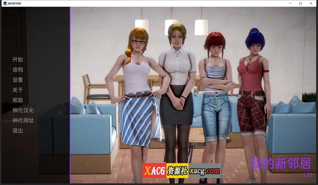 【欧美SLG/汉化/动态】我的新邻居 v1.01 汉化版【PC+安卓/5G】 畅玩游戏 预览第2张-XACG动漫资源社——中文ACG动漫游戏社区 【欧美SLG/汉化/动态】我的新邻居 v1.01 汉化版【PC+安卓/5G】 畅玩游戏 预览第2张
