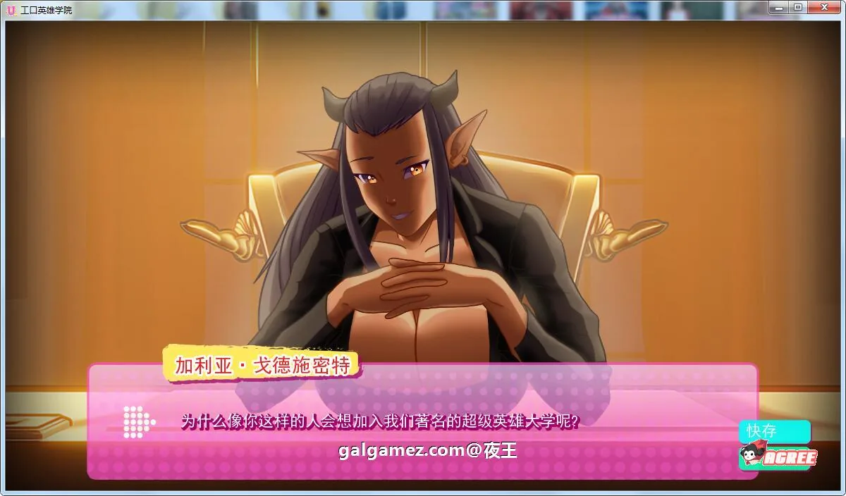 【2D沙盒/火鸟汉化/动态】超级英雄エロ学院V0.30精翻汉化版+全CG【12月更新/PC+安卓】 畅玩游戏 预览第6张