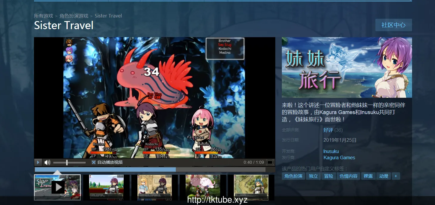 【RPG/中文】妹妹旅行！Sister Travel STEAM官方中文版【800M】 畅玩游戏 预览第2张