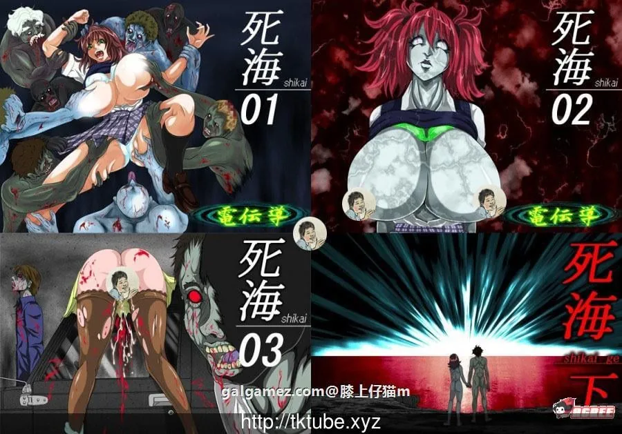 【2D互动/全动态】[電伝導] 死海：丧尸迷城【1-7】全集+公园汝穴篇【超重扣】【7.2G】 畅玩游戏 预览第4张