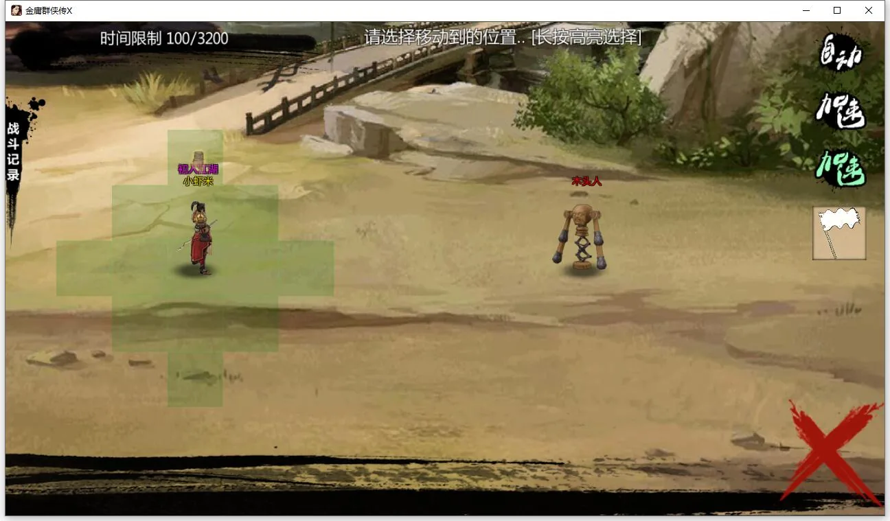 【武侠RPG/中文/动态】金庸群侠传X：绅士无双后宫版-我全都要 V119【10月更新/PC+安卓/3G】 畅玩游戏 预览第7张