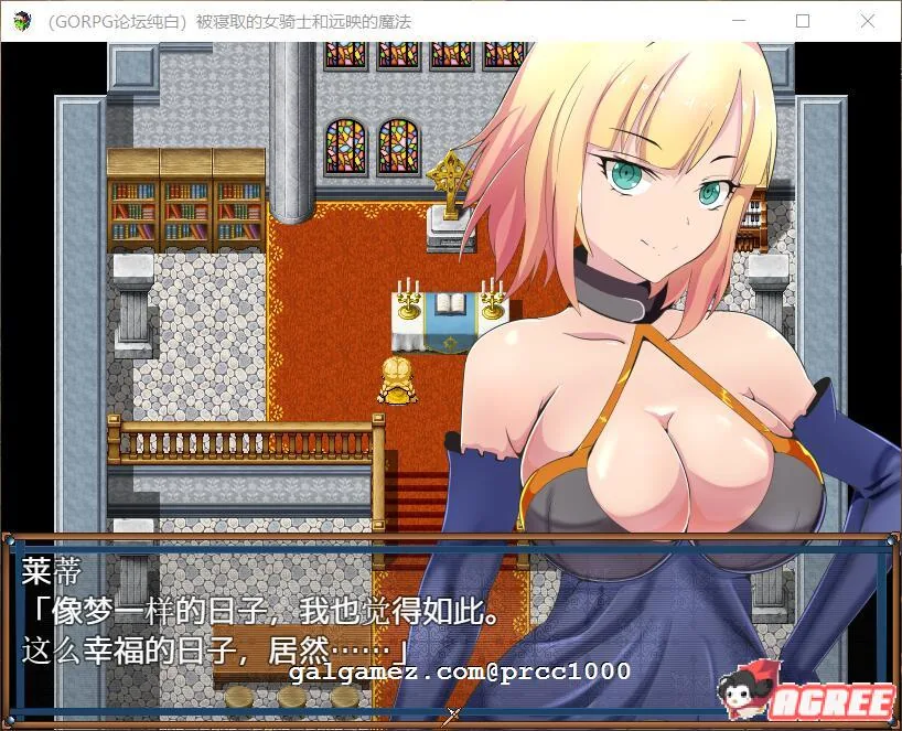 【绿帽RPG/汉化】被寝取的女骑士和远映魔法 [纯白个人汉化版]【600M】 畅玩游戏 预览第3张