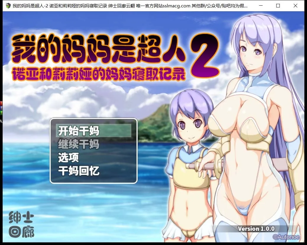【RPG/汉化/换装】我的妈妈是超人2-诺亚和莉莉娅的妈妈寝取记录云汉化作弊版+全CG【PC+安卓模拟器/新作/1.9G】