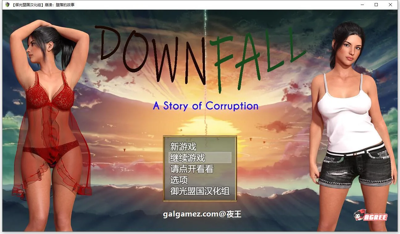 【欧美RPG/汉化】崩溃：堕落的故事 精翻汉化版+CG【新汉化/1G】