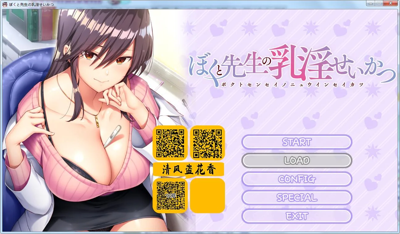 《ADV极品拔作/汉化》女医生的乳波荡漾！汉化完结版+全CG包【新汉化/1.82gb】