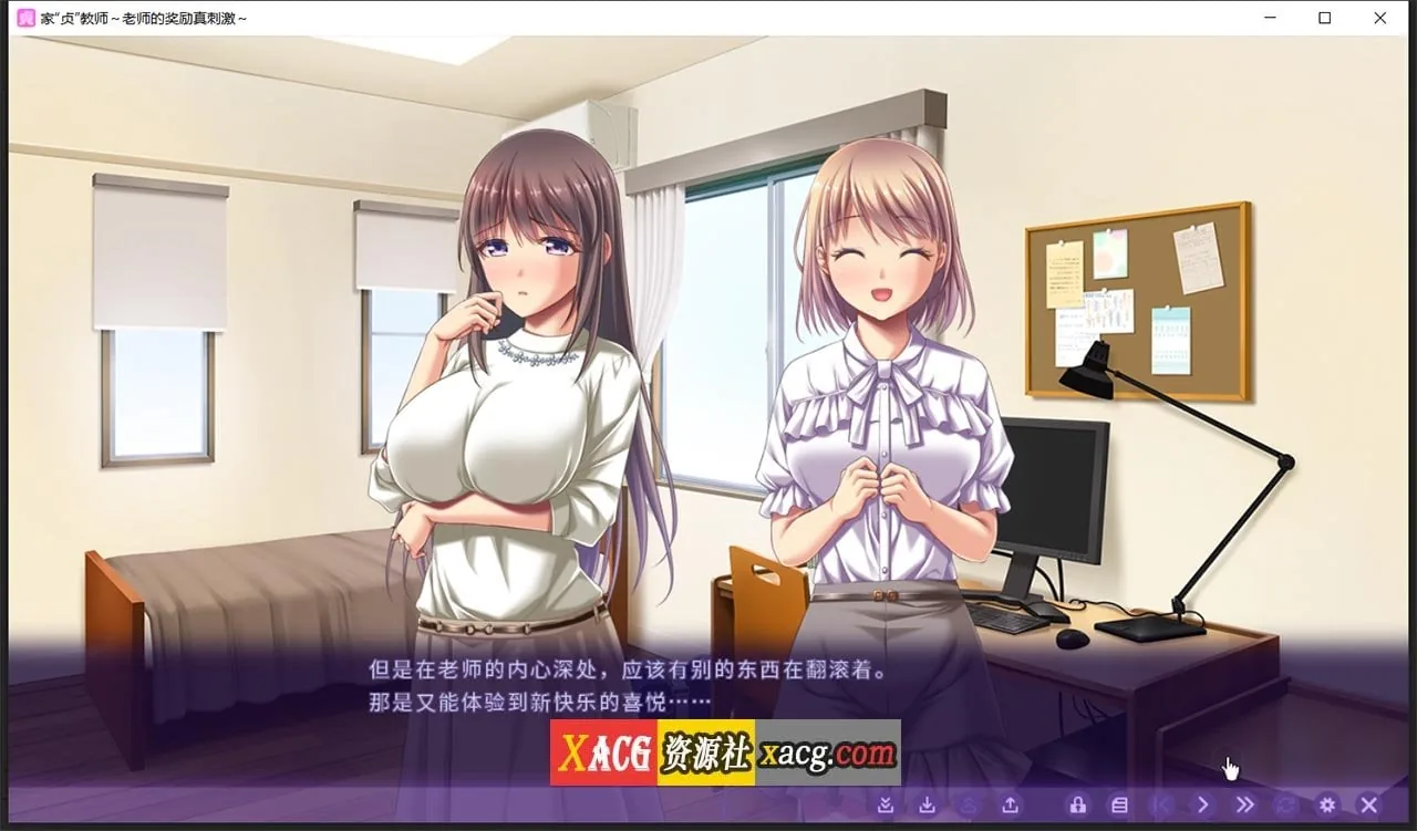 【日系ADV/中文】家贞教师-老师的奖励真刺激 DL官方中文版+全CG存档【新作/820M】 畅玩游戏 预览第2张