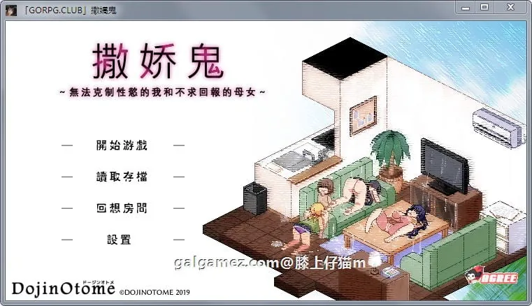 【SLG/精翻汉化】撒娇鬼~无法克制杏欲的我和不求回报的母女 V1.053完整汉化版【800M】