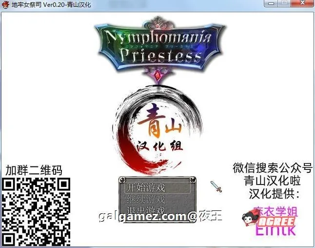{超爆热RPG/汉化/NTR神作}淫乱女祭司 V21 精翻汉化支援者版【新汉化/战斗H/620mb】