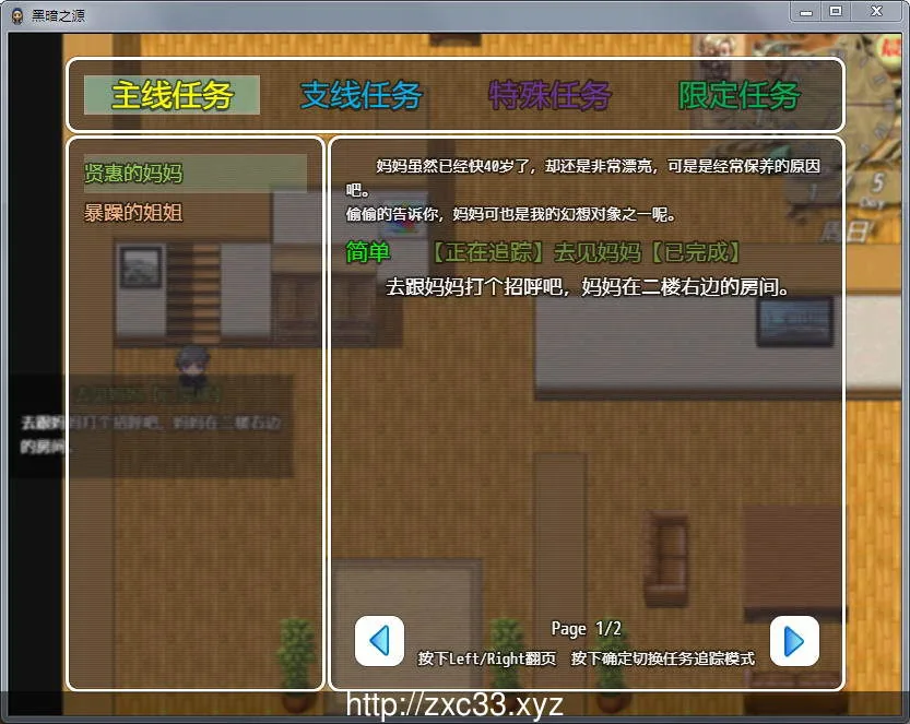 黑暗之源 Ver0.3 重制中文作弊版+CG【大更新/PC+安卓】 畅玩游戏 预览第3张-XACG动漫资源社——中文ACG动漫游戏社区 黑暗之源 Ver0.3 重制中文作弊版+CG【大更新/PC+安卓】 - 内容配图3