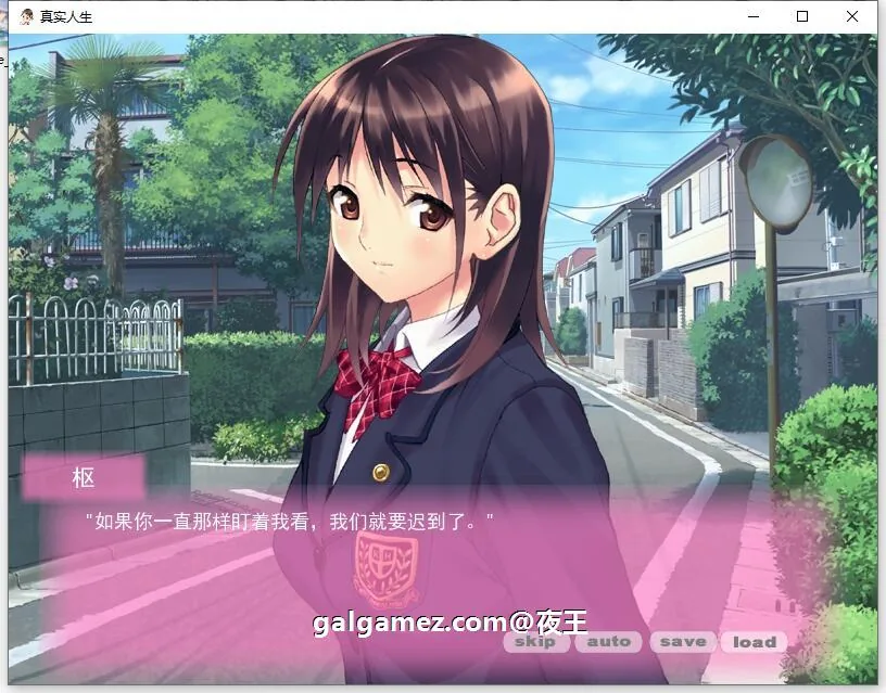 【2D日系养成ADV/汉化/步兵】真实人生 精翻汉化完结步兵版+全CG【新汉化/PC+安卓/600M】 畅玩游戏 预览第4张