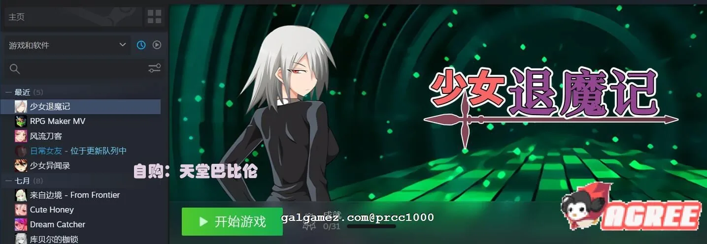 【恶堕RPG/中文】少女退魔记 ~ STEAM官方中文步兵版 【1.2G】 畅玩游戏 预览第2张-XACG动漫资源社——中文ACG动漫游戏社区 【恶堕RPG/中文】少女退魔记 ~ STEAM官方中文步兵版 【1.2G】 畅玩游戏 预览第2张