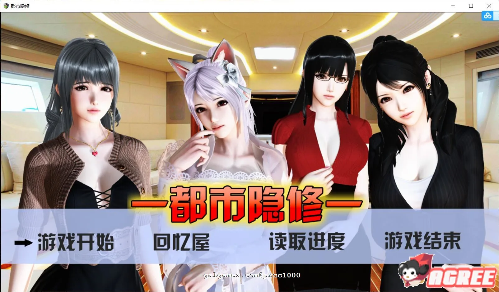 《国产PRG/中文/动态》都市隐修 V1.1 中文步兵无敌作弊版+攻略《大更新/PC+安卓/8.02gb》