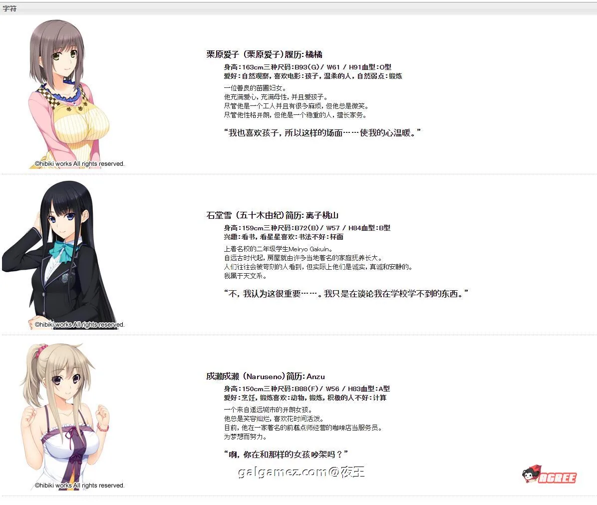 【爆热ADV/汉化/全动态CV】新妻LOVELY×CATION 全线精翻汉化版+存档【新汉化/11G】 畅玩游戏 预览第15张