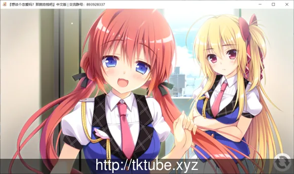 【ADV/汉化】恋爱？我就借走了哦！全线精翻汉化版 【PC+安卓/6.9G】 - 内容配图5