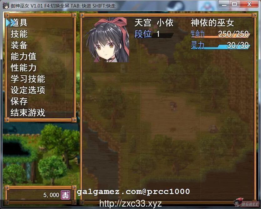 《御神巫女 IF!》游戏截图 2