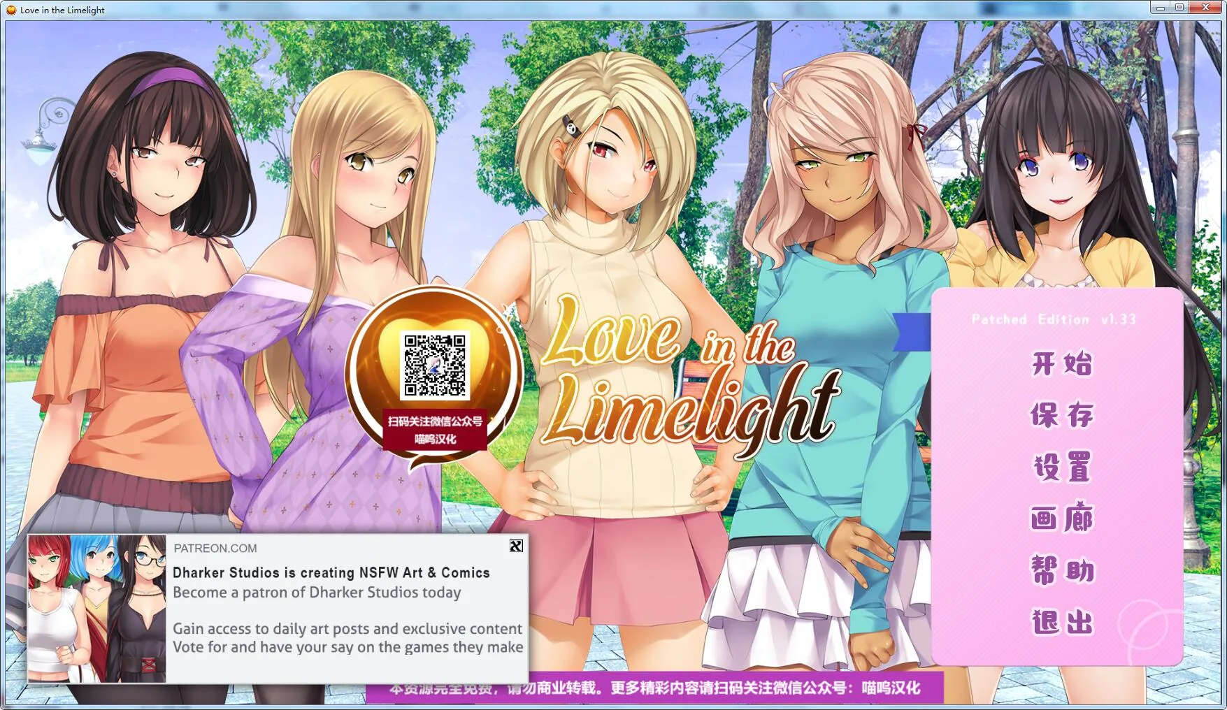 【日式SLG/汉化】爱情风云 Ver1.33精修步兵汉化完结版【PC+安卓/2.5G】