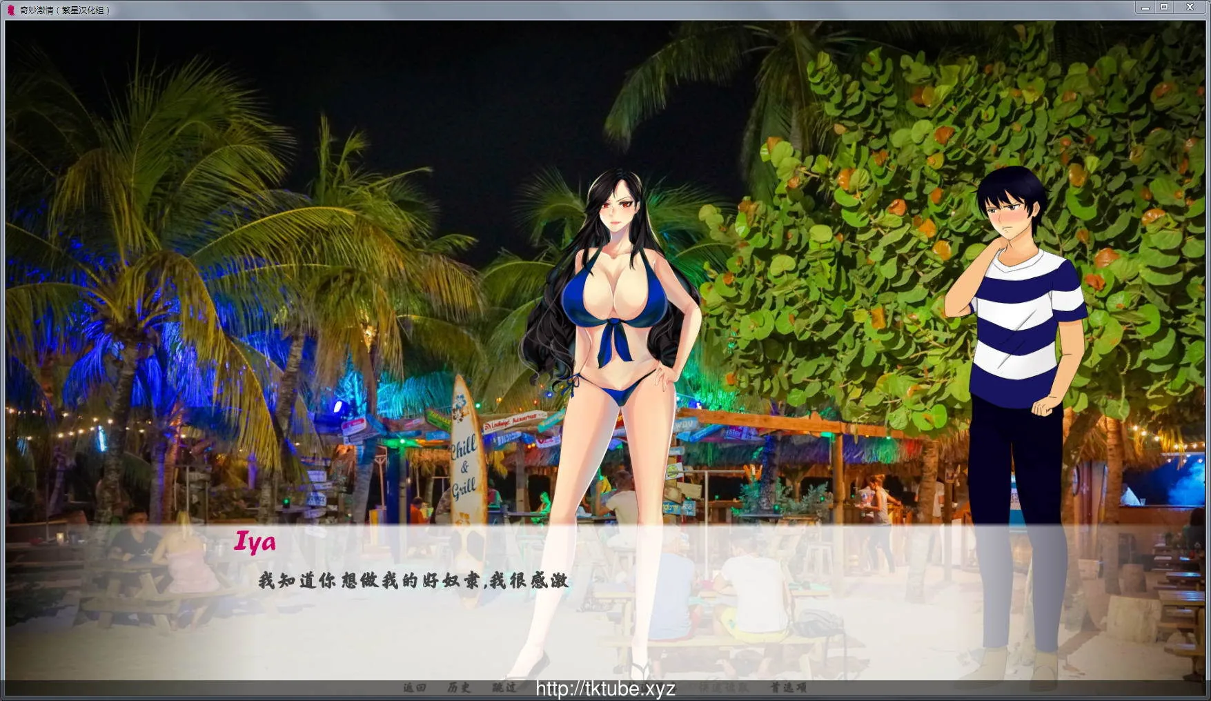 奇妙激情!精翻完结汉化版【新汉化/PC+安卓版】 畅玩游戏 预览第4张-XACG动漫资源社——中文ACG动漫游戏社区 奇妙激情!精翻完结汉化版【新汉化/PC+安卓版】 - 内容配图4
