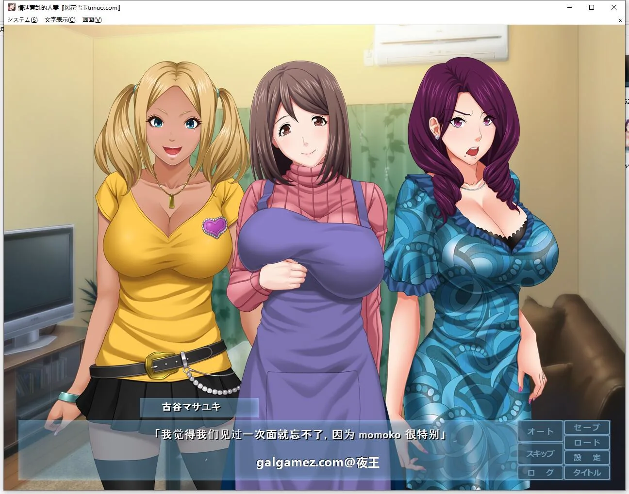 【ADV拔作/汉化/全CV】人妻玉情催眠！云汉化完结版+CG包★催眠后宫【新汉化/900M】 畅玩游戏 预览第2张