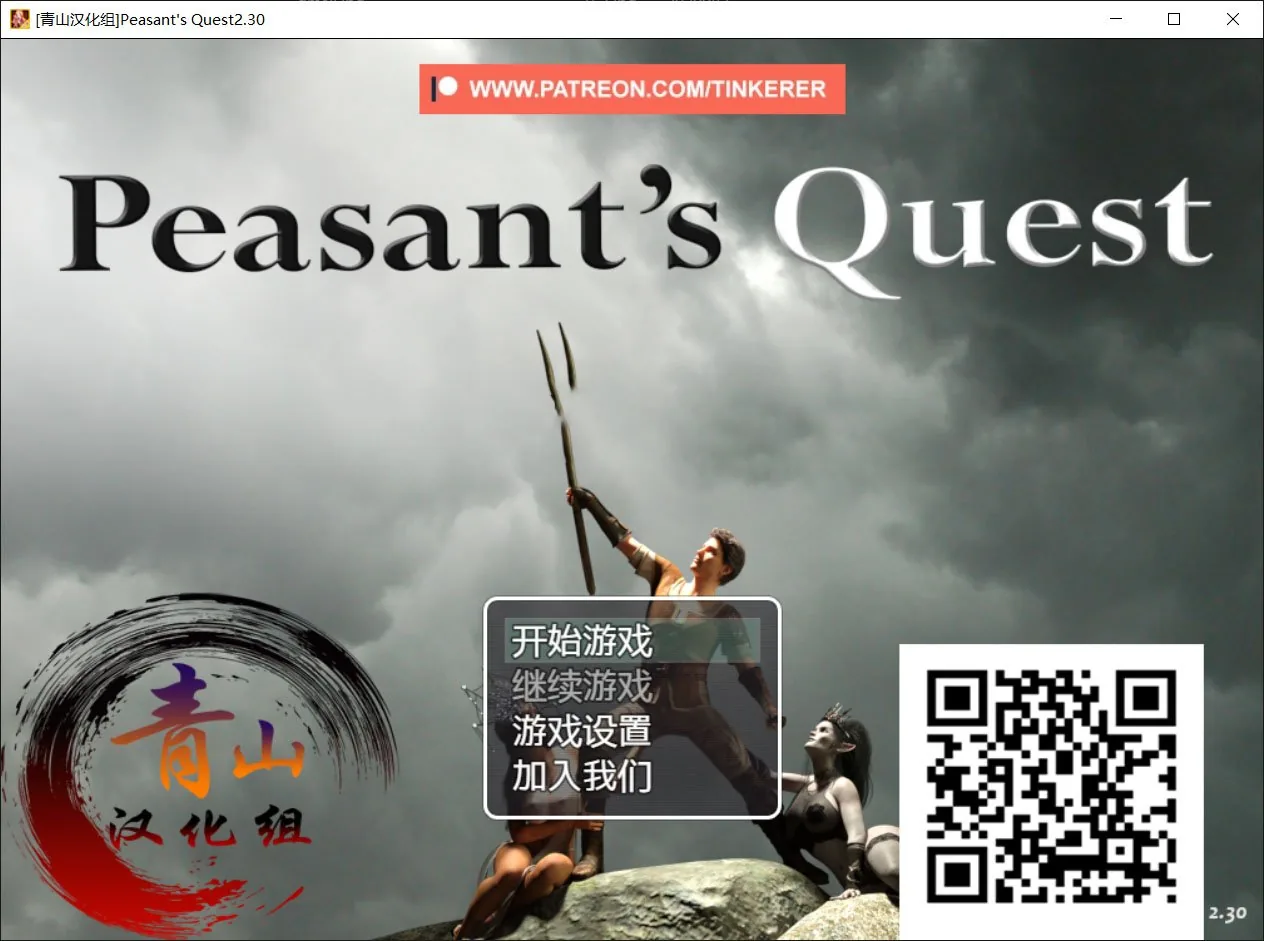 【欧美RPG神作/汉化/动态】农民的追求 V2.30 精修汉化版+CG动画【PC+安卓/4G/3月更新】