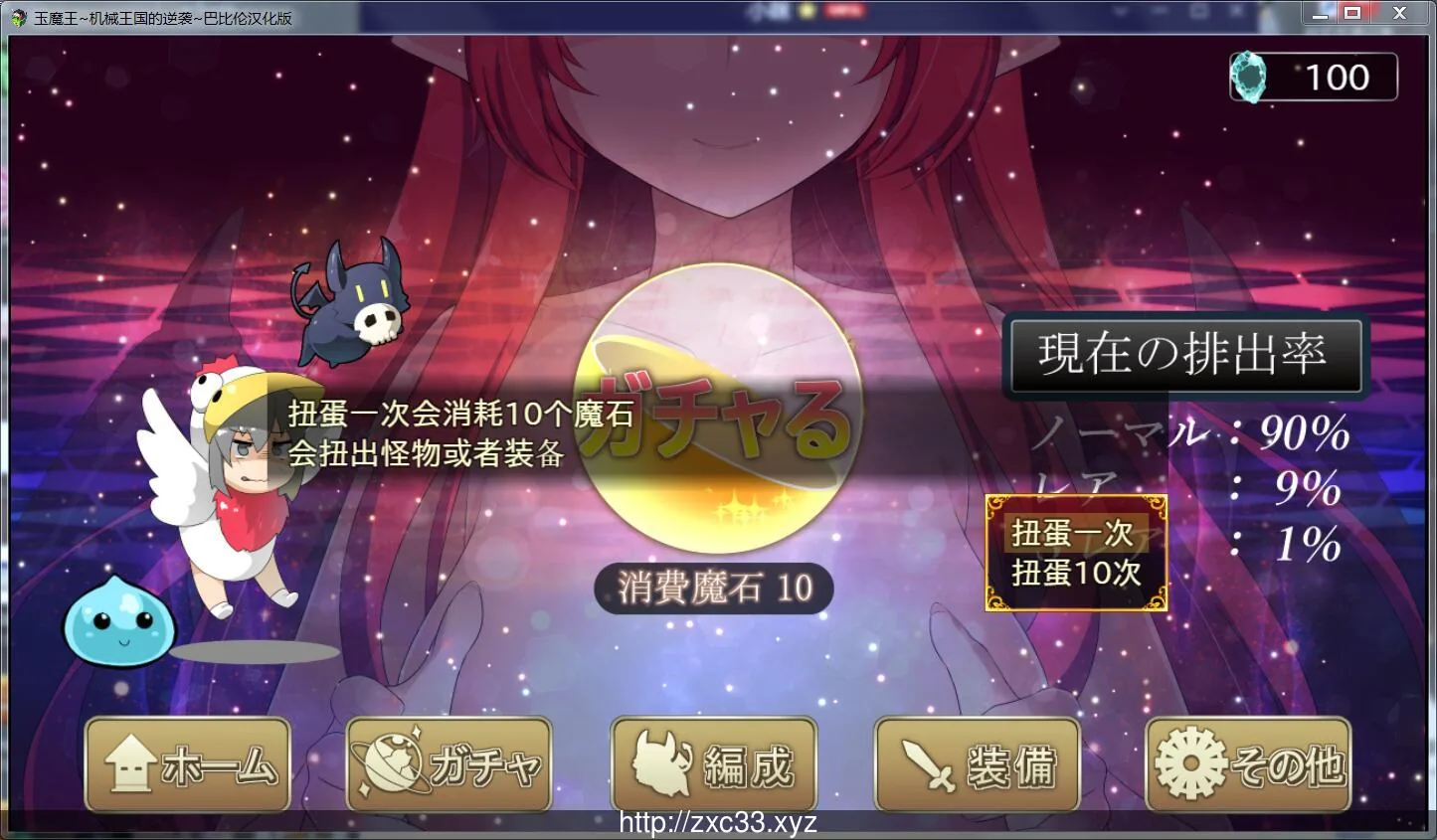 玉魔王1.5~机械王国的逆袭！ V1.5汉化版【PC+安卓/650M】 - 内容配图7