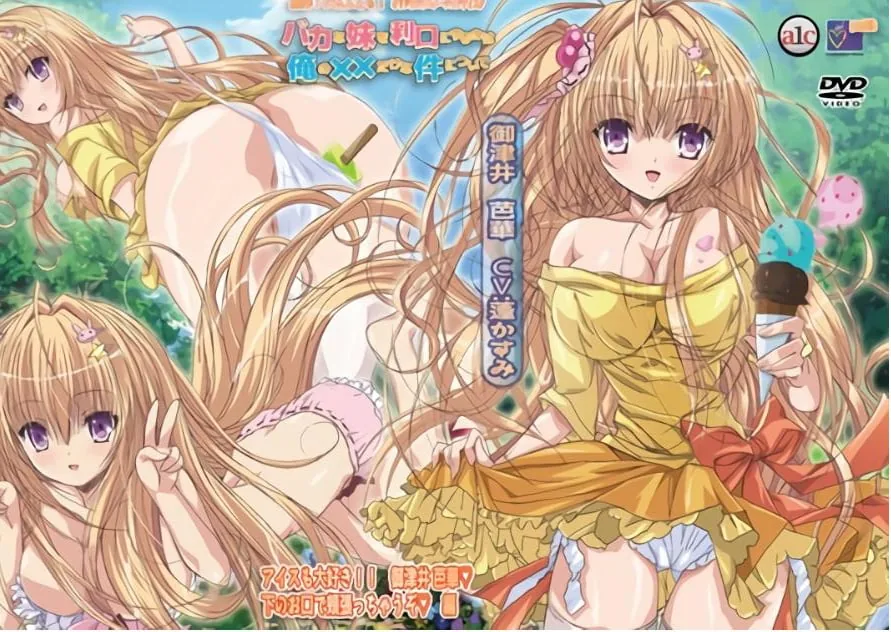 【ADV/汉化/整合】唯一能让笨蛋妹妹变聪明的方法只有我的xx的事 汉化版付动画【2G】 动漫动画 预览第2张-XACG动漫资源社——中文ACG动漫游戏社区 【ADV/汉化/整合】唯一能让笨蛋妹妹变聪明的方法只有我的xx的事 汉化版付动画【2G】 动漫动画 预览第2张