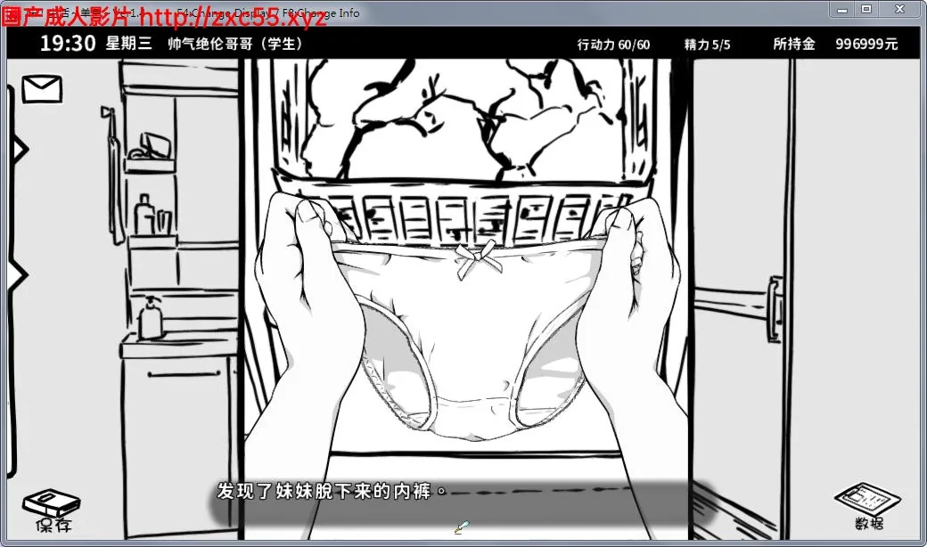 妹妹同居生活：黑白色！V1.4 精修汉化版+全满存档【更新/200M】 - 内容配图5