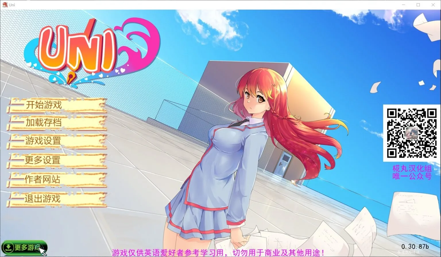 【高自由度SLG/汉化/步兵】大学生活-Uni V0.30.87 精翻汉化作弊版【PC+安卓/2G/3月更新】