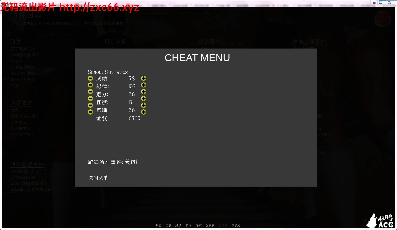 校长先生！V0.54 PC+安卓双端汉化版[作弊]【3G】 - 内容配图6