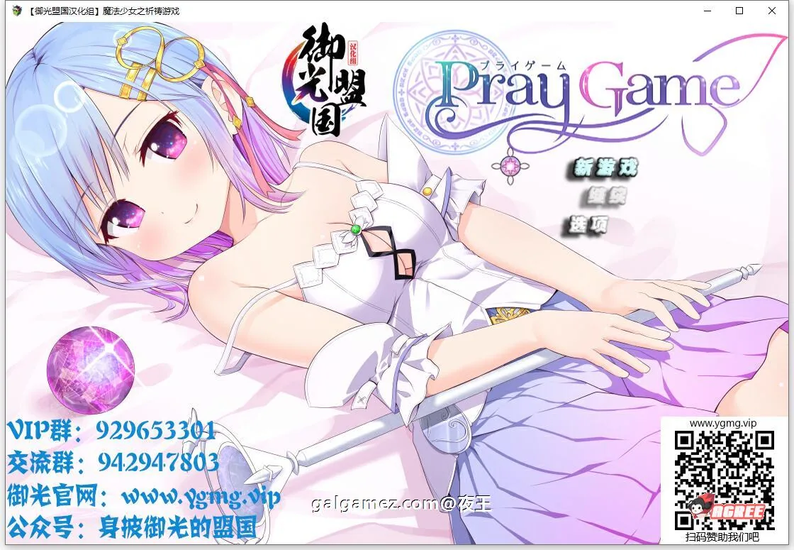 【超爆热RPG/汉化/动态】魔法少女之祈祷游戏！V2精翻汉化版+CG【PC+安卓/5G/更新】