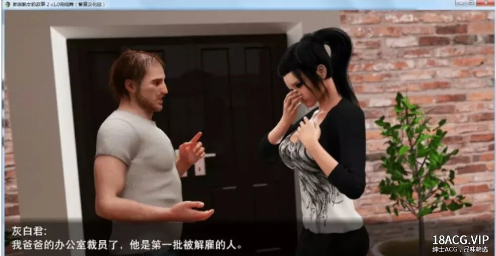【欧美RPG神作/汉化/动态】家庭熟女的故事1+2 完结汉化版+全CG【PC+安卓/4.8G】 畅玩游戏 预览第3张