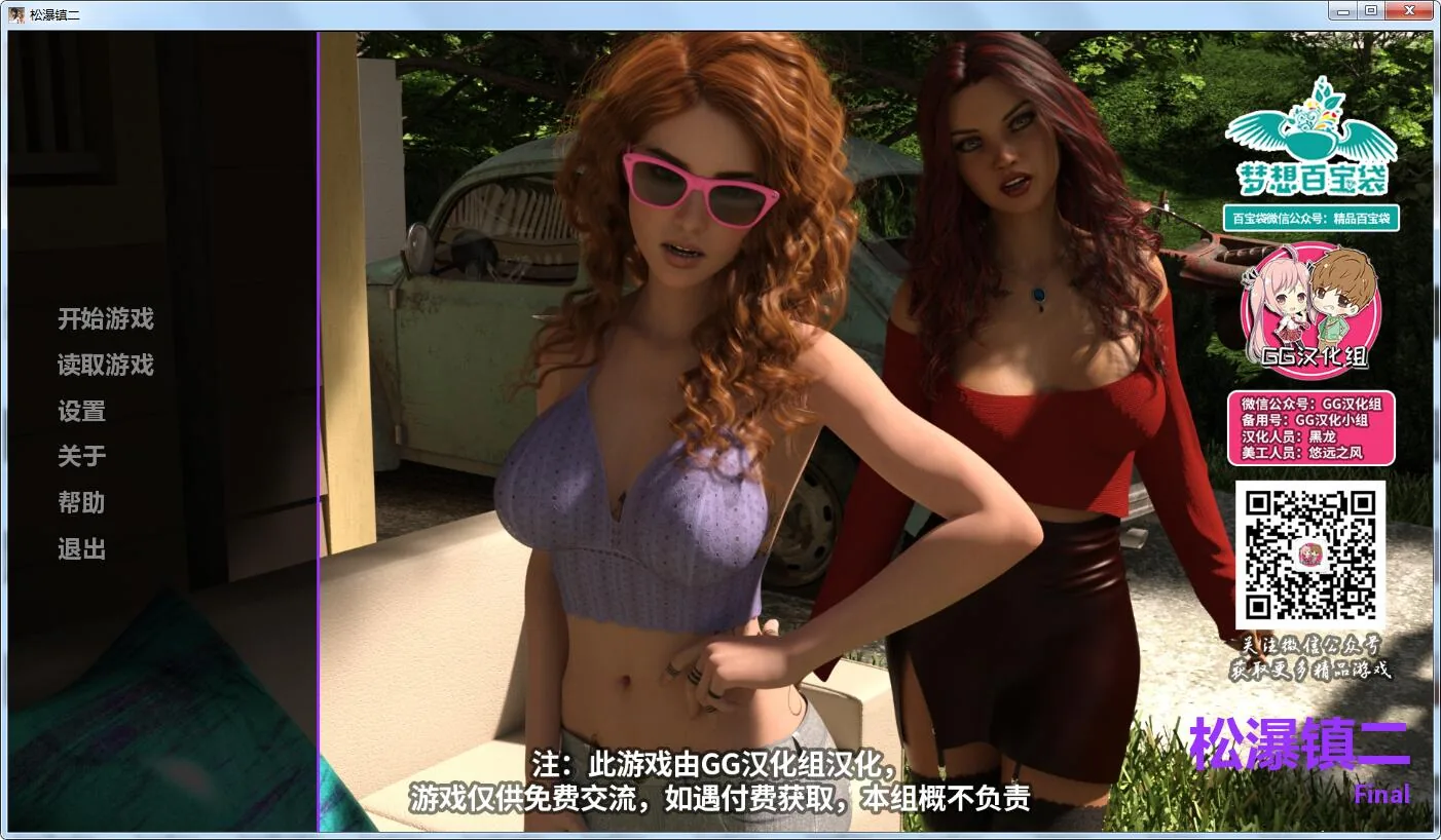 【大型SLG/汉化】松瀑镇！第二季EP4精翻汉化版 付前作[PC+安卓]【12G】【新汉化】