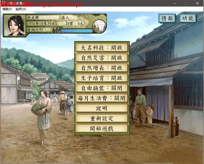 太阁立志传5:本体+绅士MOD合集【战国绘卷2.0最终版+女武将的野望】 畅玩游戏 预览第6张-XACG动漫资源社——中文ACG动漫游戏社区 太阁立志传5:本体+绅士MOD合集【战国绘卷2.0最终版+女武将的野望】 - 内容配图6